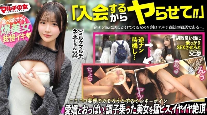[日韩片] MIUM-1350 | “她有著弓著背的乳白色胴体[粉嫩的乳房和饱满的蜜桃臀]‘有一种乳汁只能在满月之夜采集…’她用天使般的笑容试图欺骗我们，于是我们哄骗了她，把她带回了酒店… 美臀,巨乳,美腿,颜射,口交,乳交,内射中出,接吻,后入,骑乘,舔穴,指交,熟女,人妻,素人